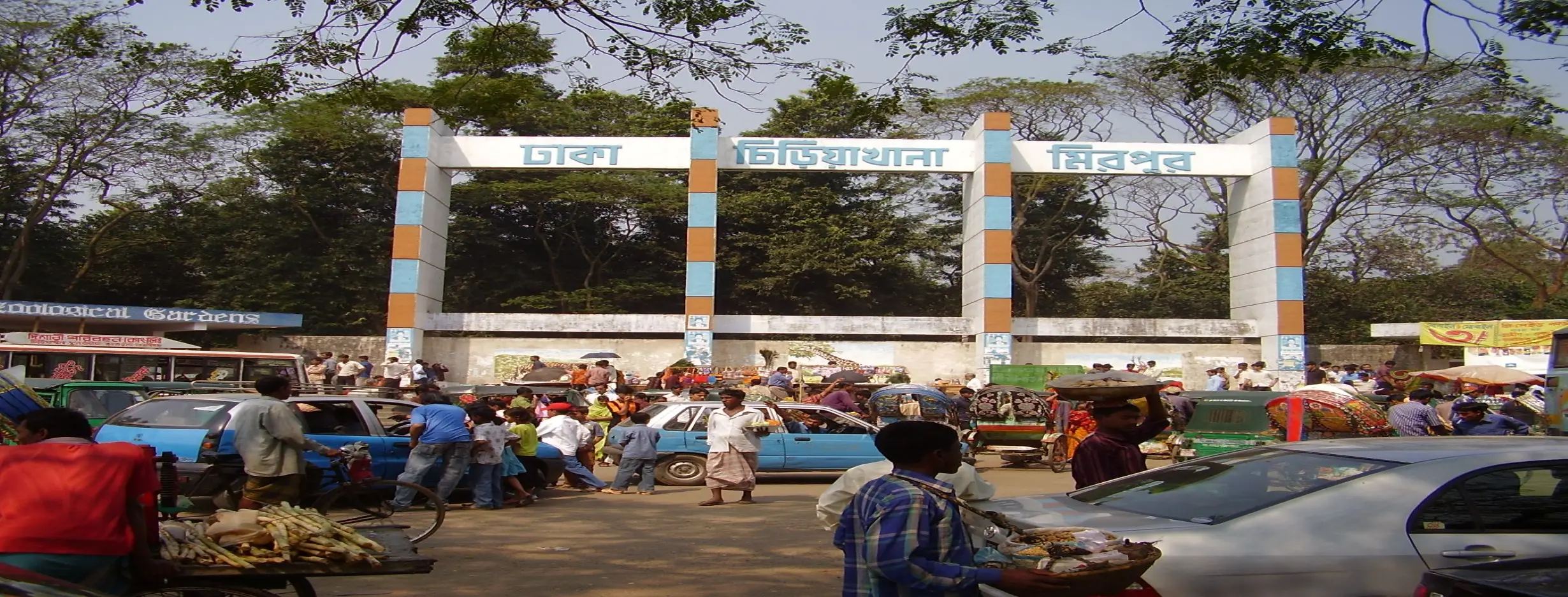 Image for Dhaka Zoo